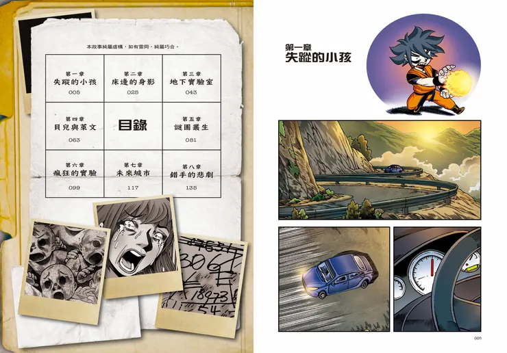 vocus|新世代的創作平台