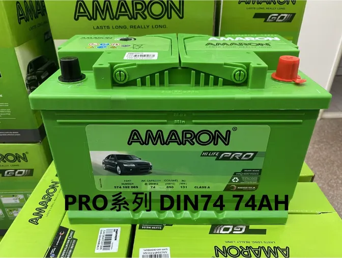 AMARON PRO 愛馬龍銀合金電池 574102  DIN74