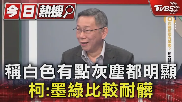 對啦，墨綠比較耐髒啦