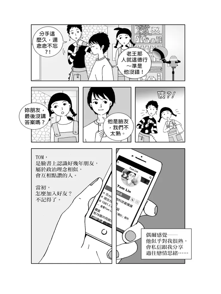 vocus｜新世代的創作平台