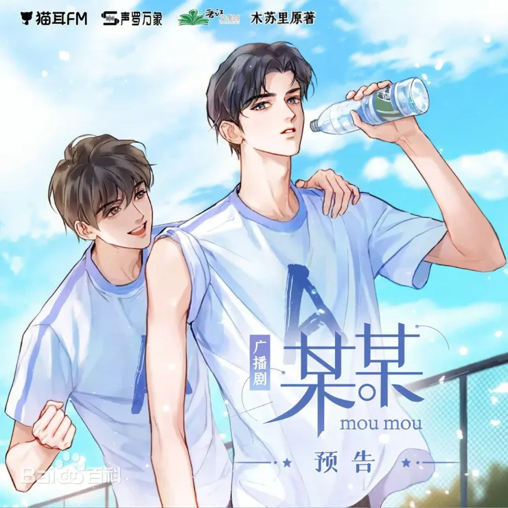 BL書評] - 木蘇里《某某》那年江蘇盛夏，梧桐樹下的少年