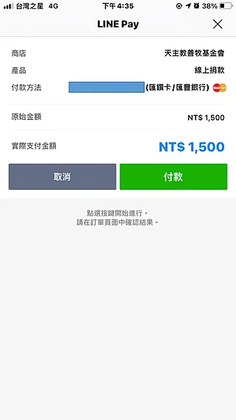 分享|小額捐款 1元不嫌少,萬元不嫌多 讓愛永傳 (2024.05更新)