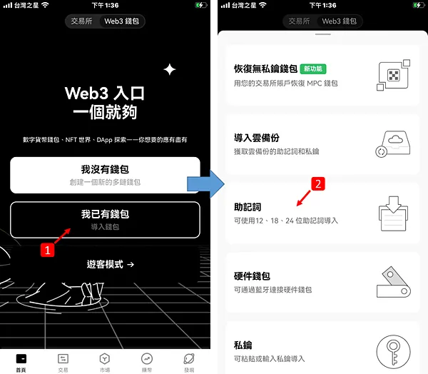 OKX|我用iphone13加OKX web3錢包,體驗zkSync era生態系