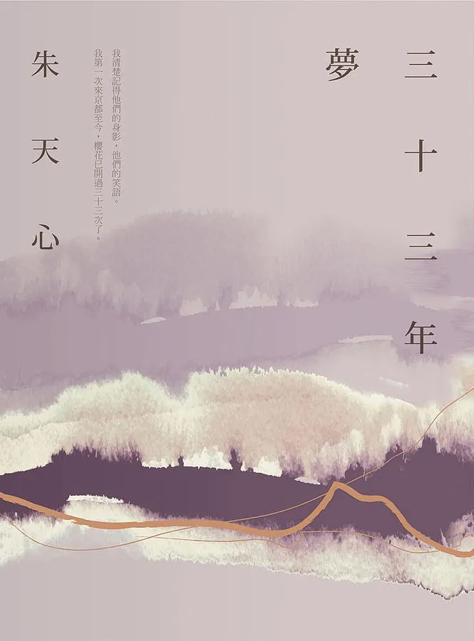 書封取自網路書店