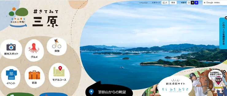 圖片來源：三原市官網