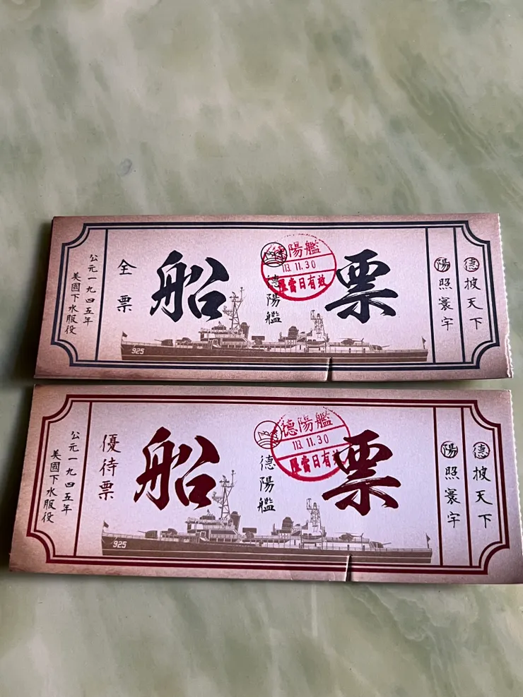 船票🎟️