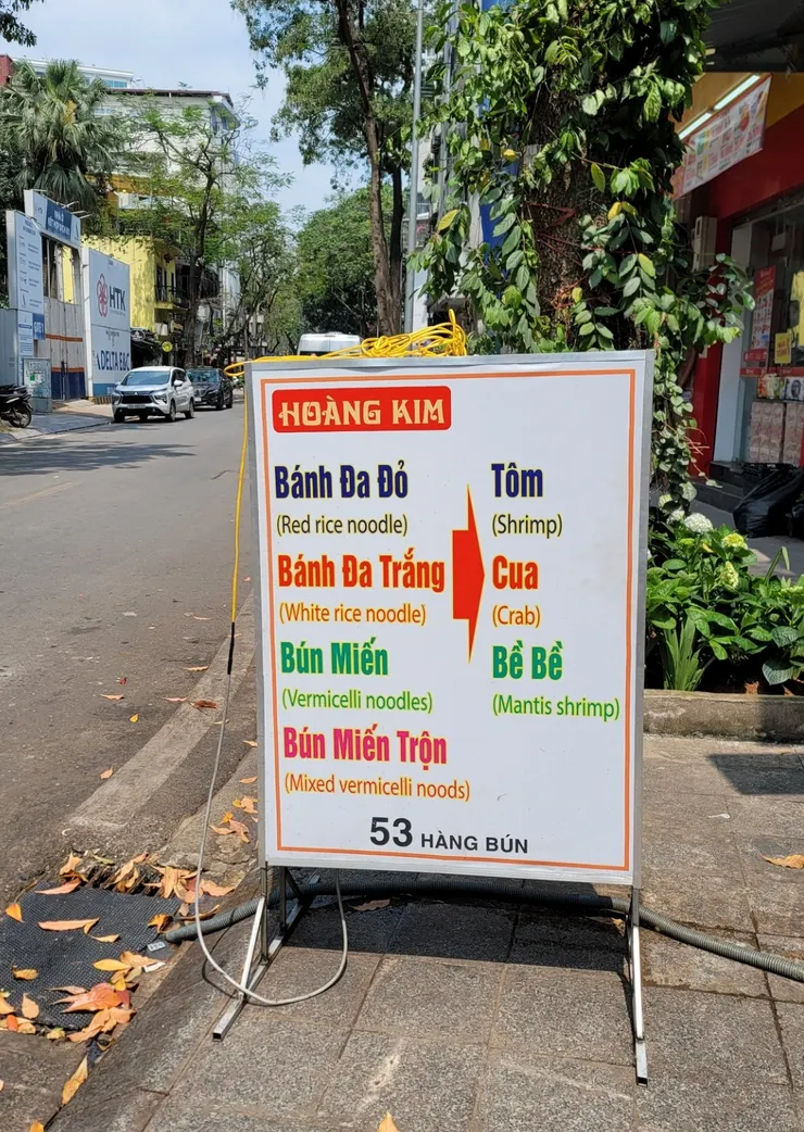 我喜歡Hoàng Kim 的 Bánh đa Trắng + Bề Bề