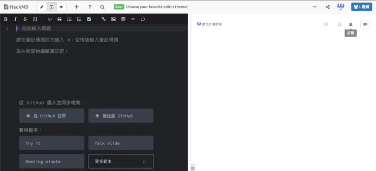 vocus｜新世代的創作平台