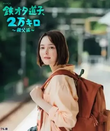 Photo Credit : テレ東