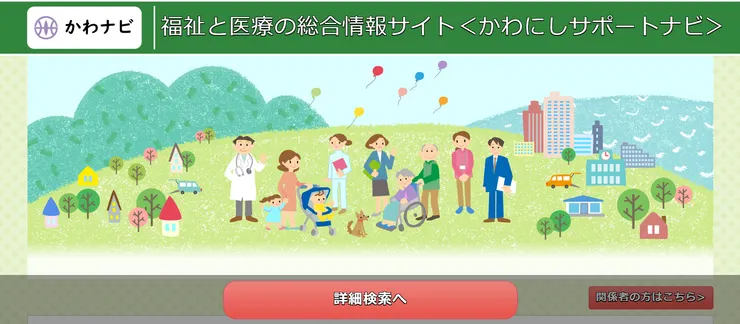 圖片來源：川西市官網