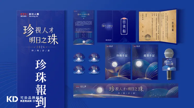 可染品牌設計作品