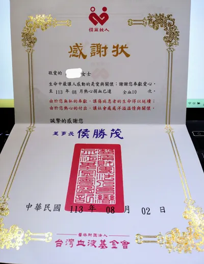 捐血也有獎狀耶💝