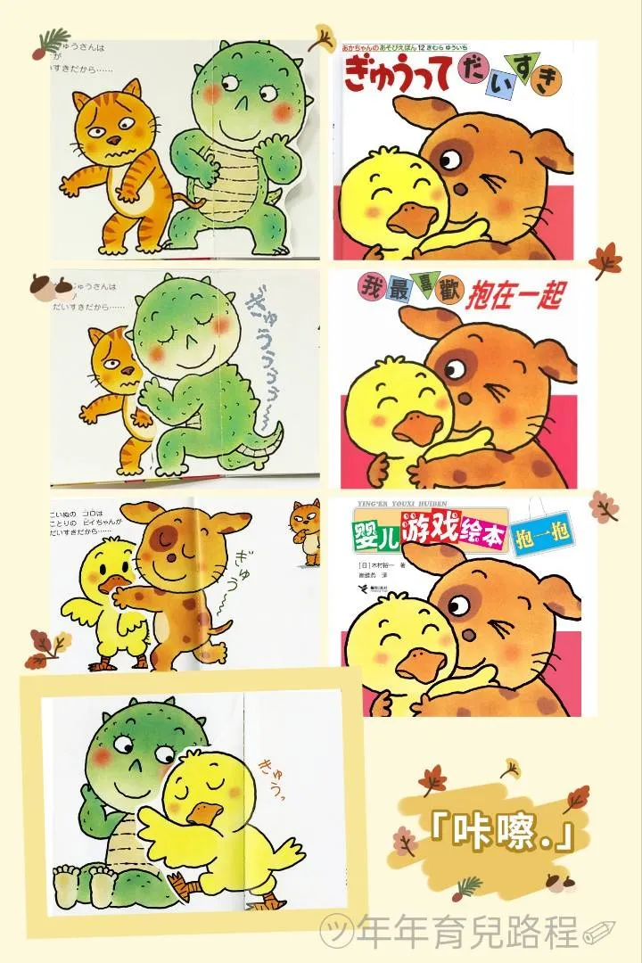 木村裕一的我最喜歡抱在一起(ぎゅうってだいすき)