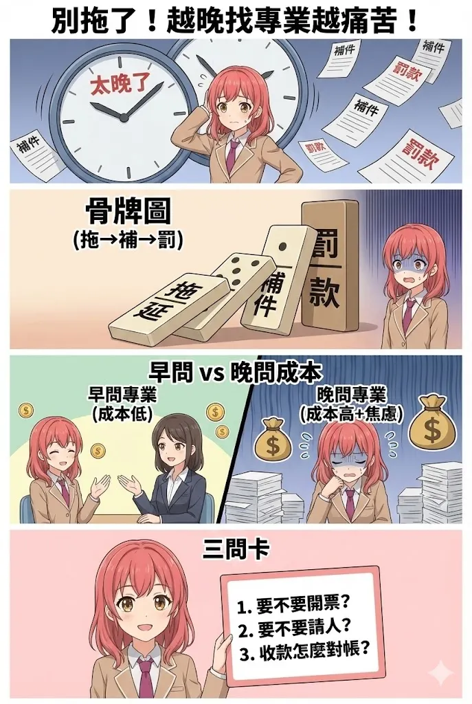 未具備專業學識 應委外處理相關業務 