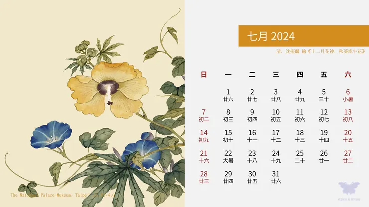 十二月花神．秋葵牽牛花