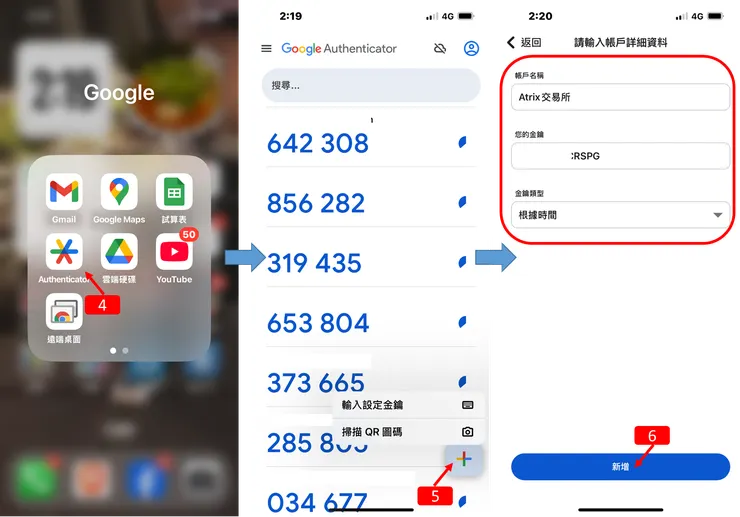 ATRIX交易所推薦碼：FS4Z。註冊、手機綁定、身份驗證、銀行綁定，使用教學