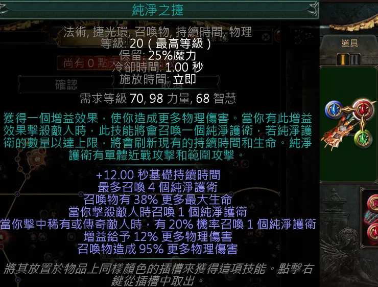 純淨之捷可以生很多純淨護衛讓你炸。