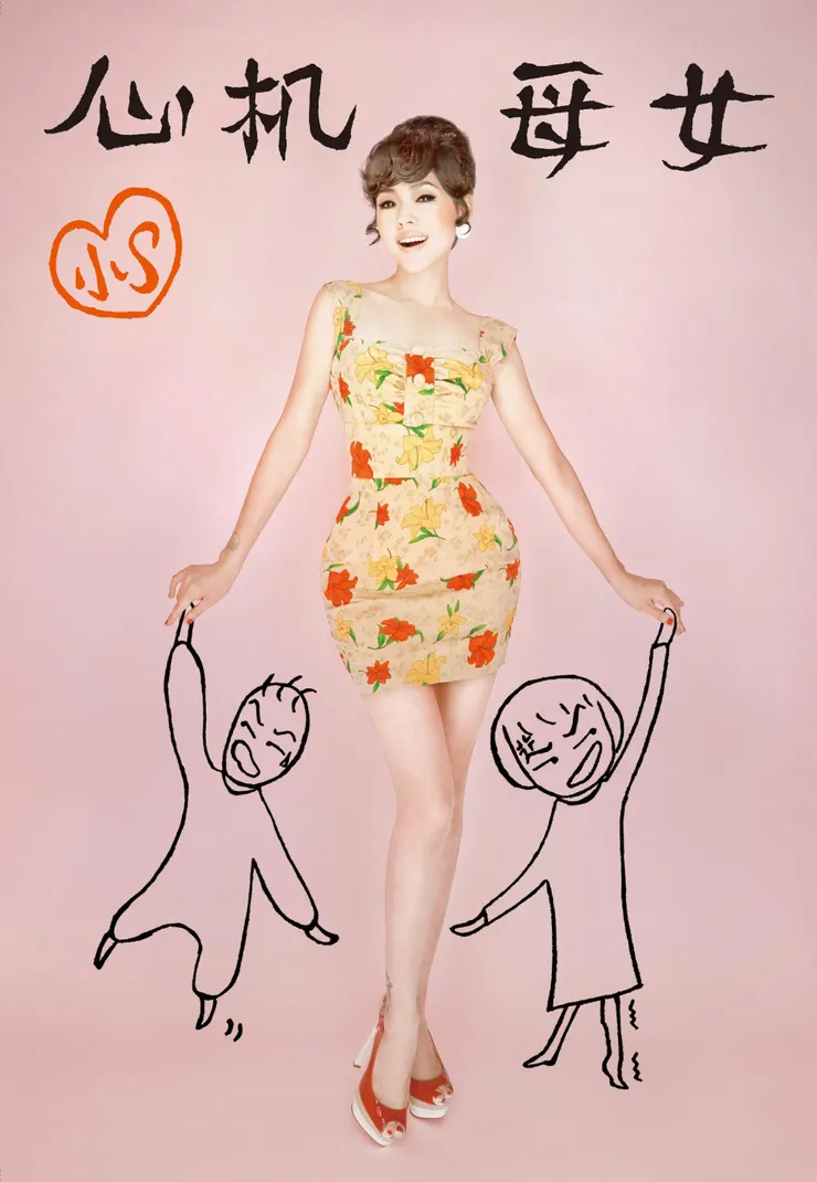 《心機母女》繁體中文版書封
