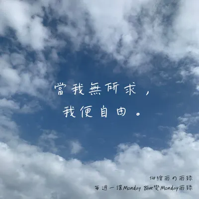 10/30 Monday 雨錄（停更公告）