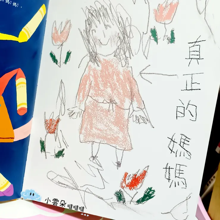 菊千代重新畫得漂亮媽媽