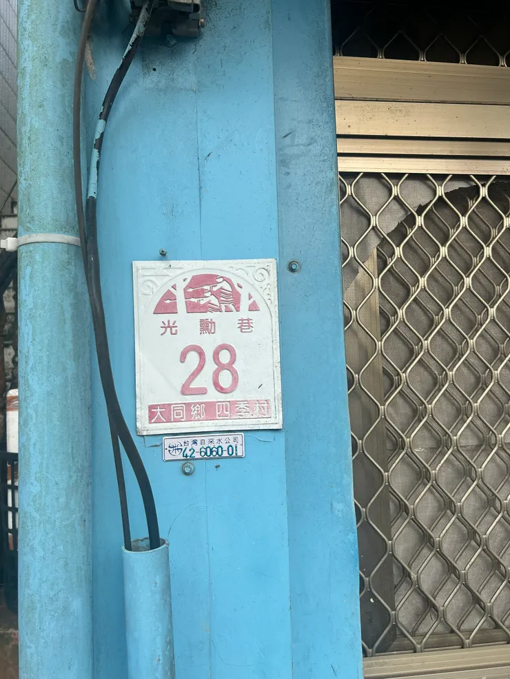 google地圖似乎沒標示，地址如圖