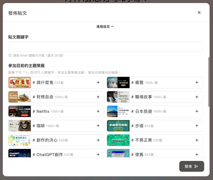 vocus｜新世代的創作平台