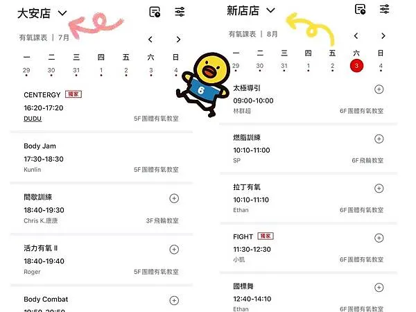 填問卷即可享WorldGym分店免費體驗