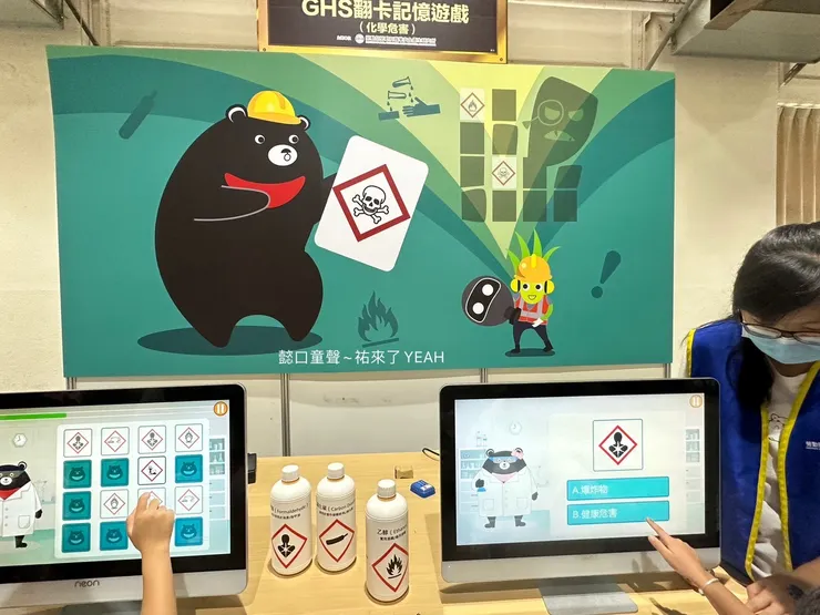 化學品符號辨別。