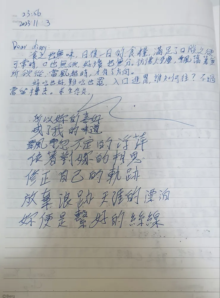 難得放任情緒控著筆，隨情動筆