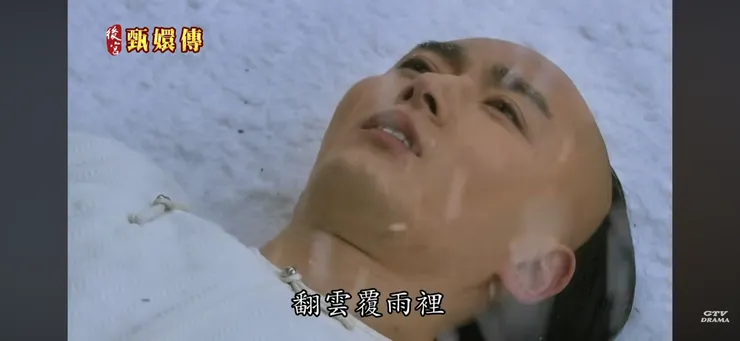 圖片取自《後宮甄嬛傳》