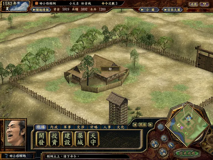 信長之野望-11天下創世PK姉小路賴綱