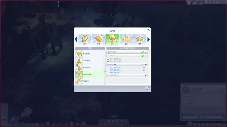 維圖斯的第一個抱負第二階段完成!