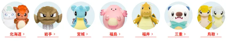  圖片來源：Pokémon 官網