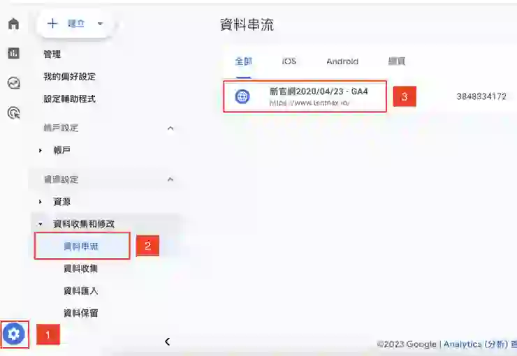 手動埋碼 GA4 設定