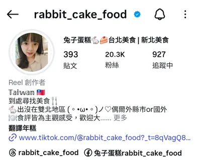 兔子蛋糕 rabbit_cake_food 