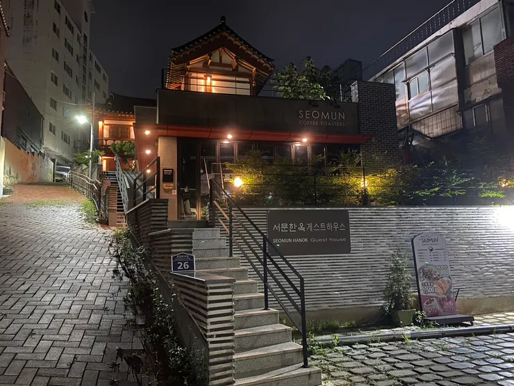 西門韓屋（서문한옥게스트하우스）