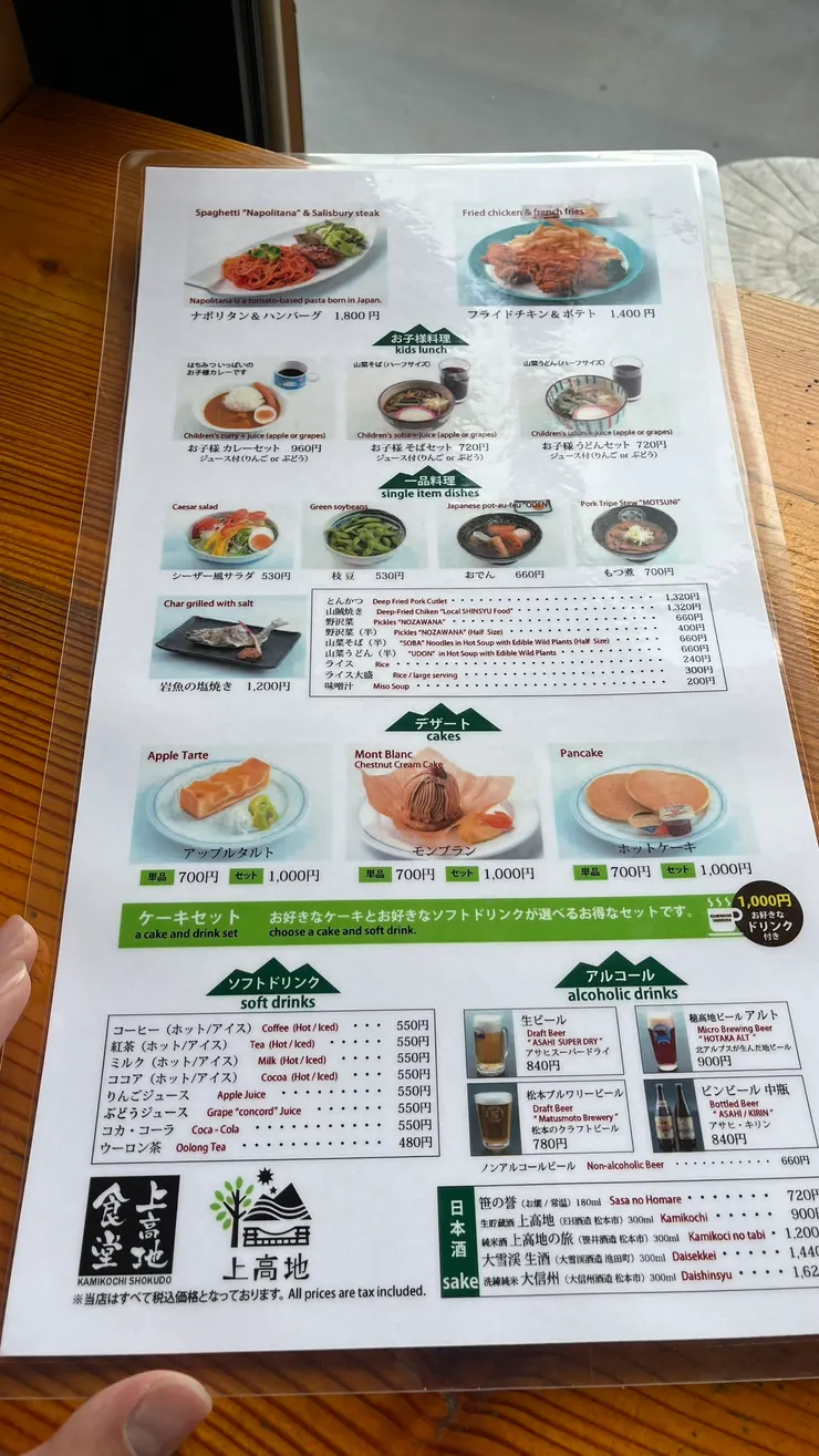 山上能有甜點感覺也滿幸福。