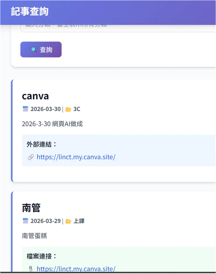 記事查詢,當查詢條件空白時,將顯示出全部記事