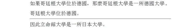 大學論