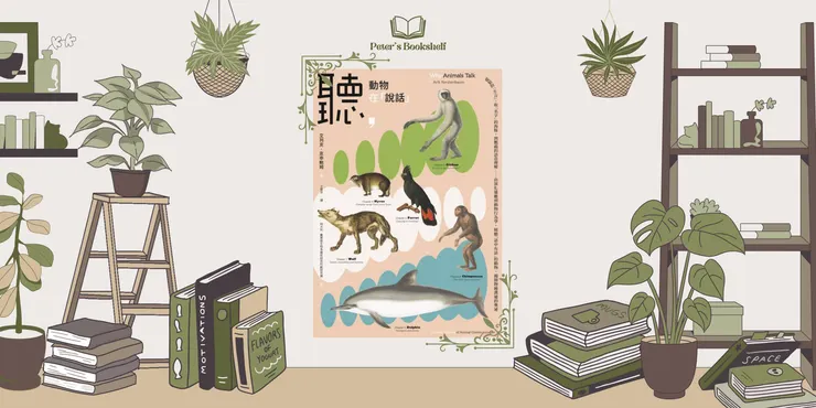 作者： 艾列克．克申鮑姆，譯者： 王惟芬