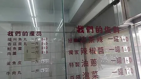 [台北美食]傳承到第三代、至今已經超過一甲子熱門店家，吃過難