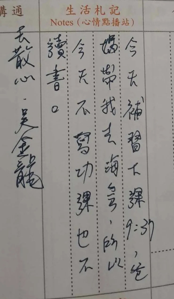 夫妻倆帶女兒去看海(玲的字趕著出門寫醜)