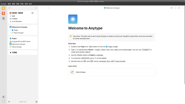 Anytype版本：0.47.6