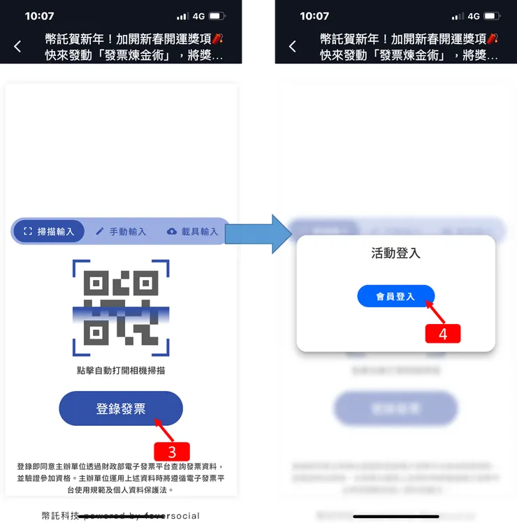 BitoPro交易所｜定期定額比特幣，拿發票抽獎，登錄使用教學