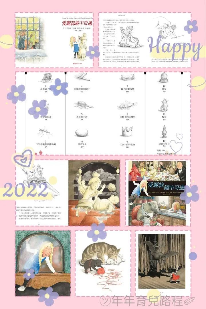 Lewis Carroll-愛麗絲鏡中奇遇