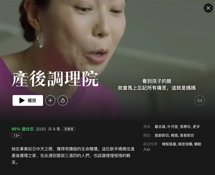 圖片來源 Netflix