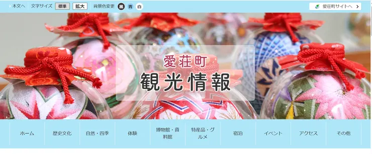 圖片來源：愛荘町官網