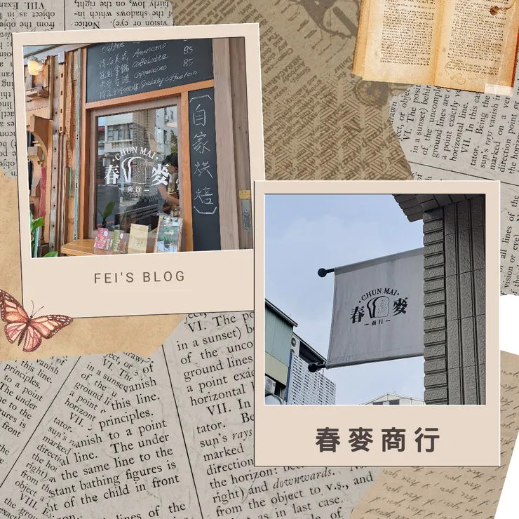 店家外觀