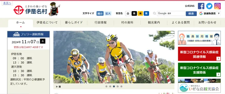 圖片來源:伊是名村官網