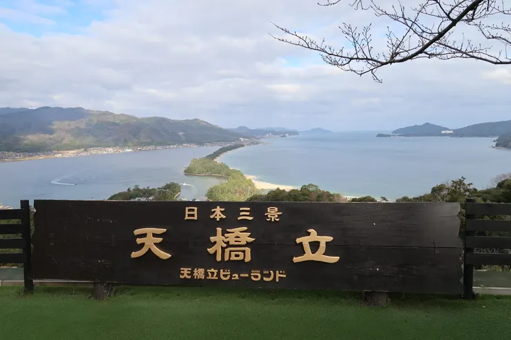 封面:天橋立。漂亮,無需多言。